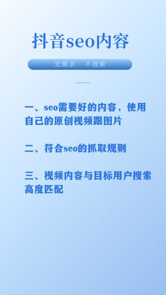网站SEO怎么做_如何快速提升排名