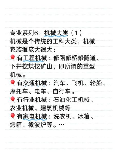 机械行业未来发展趋势_机械专业就业前景怎么样