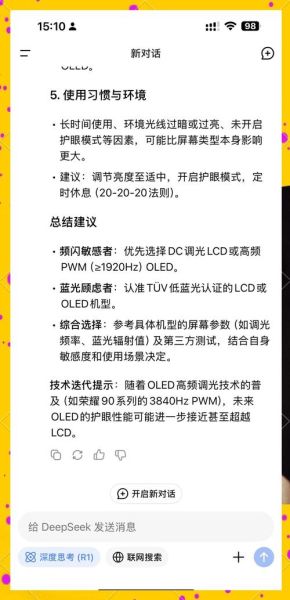 显示面板行业前景如何_2024年OLED与LCD谁主沉浮