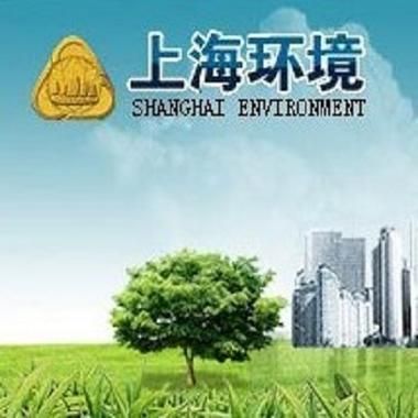 上海环保有限公司哪家好_环保公司怎么选