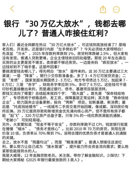 金融行业未来五年发展趋势_普通人如何抓住红利