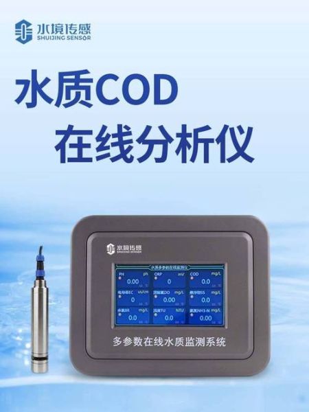 沃泰科技水质监测仪哪家好_厦门沃泰科技怎么样