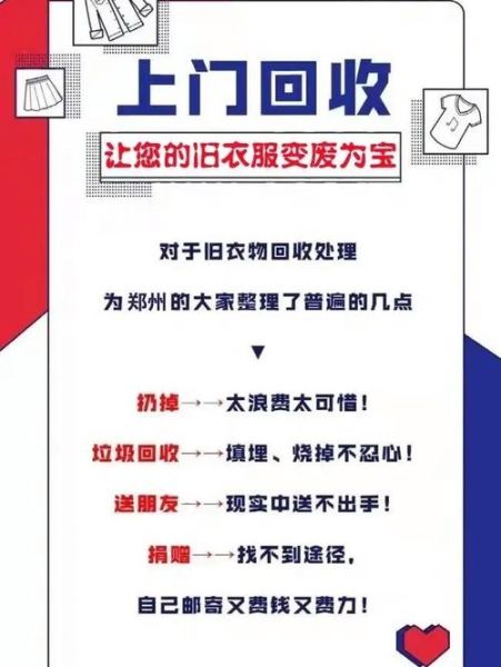 互联网回收平台哪个靠谱_旧衣服回收价格怎么算