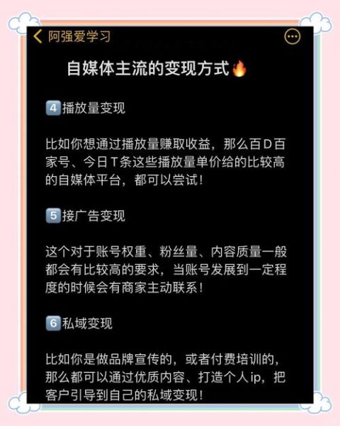 自媒体怎么做_自媒体如何变现