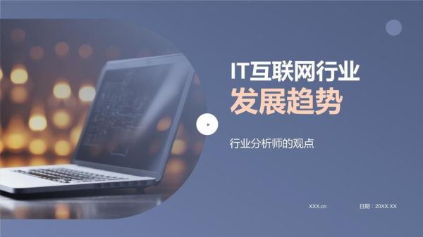 2024年IT行业学什么技术好_互联网发展前景如何