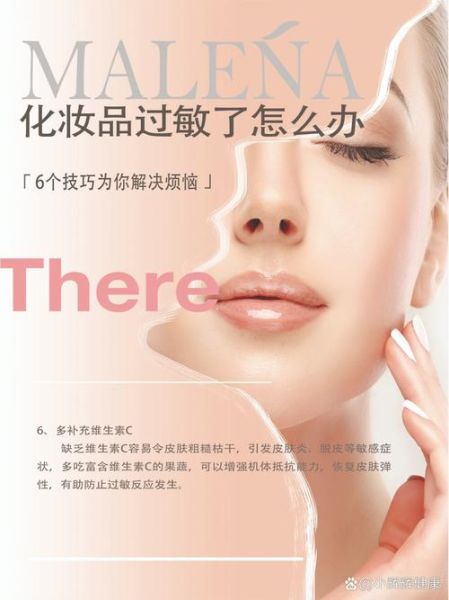 化妆品过敏怎么办_孕妇能用哪些化妆品