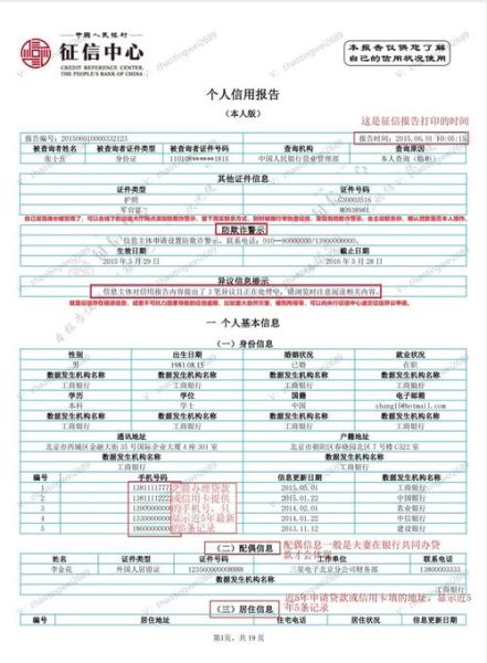 互联网征信发展历程_征信系统如何演变