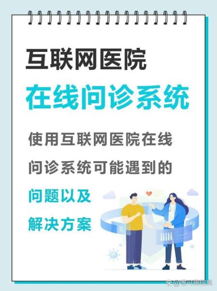 互联网医疗平台哪家好_网上看病靠谱吗