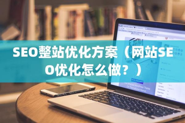 博物馆如何提升线上流量_博物馆SEO优化怎么做