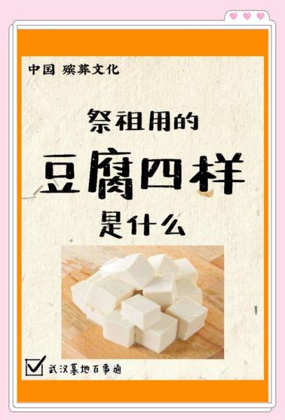 豆腐市场前景怎么样_2024年还能赚钱吗