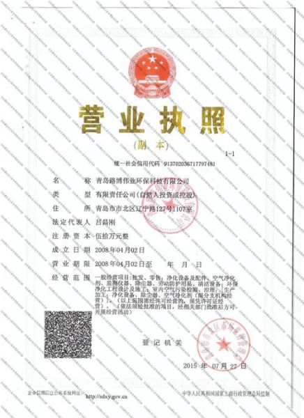 路博环保科技有限公司怎么样_路博环保科技有限公司做什么