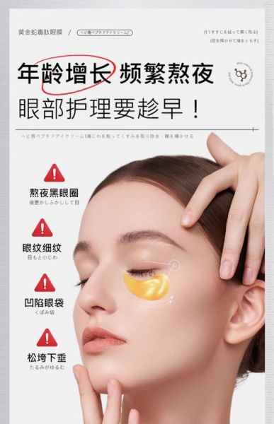 眼贴有用吗_眼贴能去黑眼圈吗