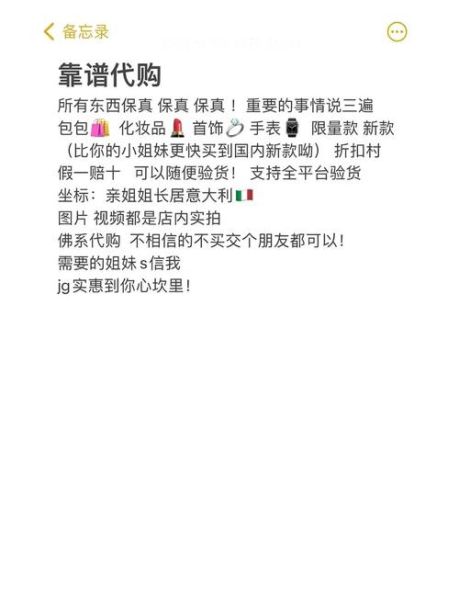 代购靠谱吗_代购平台怎么选