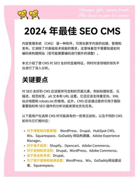 如何提升网站排名_2024年SEO新趋势