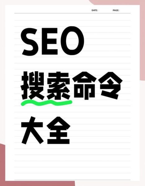 如何提升网站排名_2024年SEO新趋势