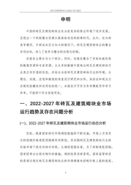 砌块的未来发展趋势_砌块在建筑行业的应用前景
