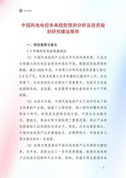 中国风电未来十年前景如何_风电产业链投资机会