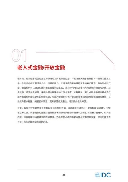 产业金融未来趋势_如何抓住政策红利