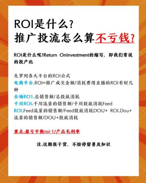 互联网广告怎么投放_如何提升广告ROI