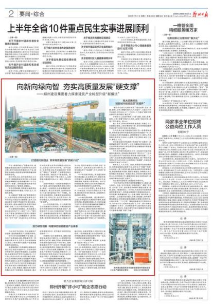 2013年建筑行业发展趋势_建筑企业如何转型升级