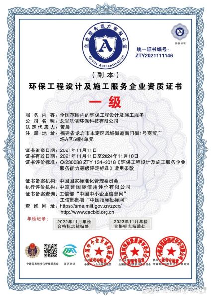 环保化工工程有限公司哪家好_如何选择靠谱服务商