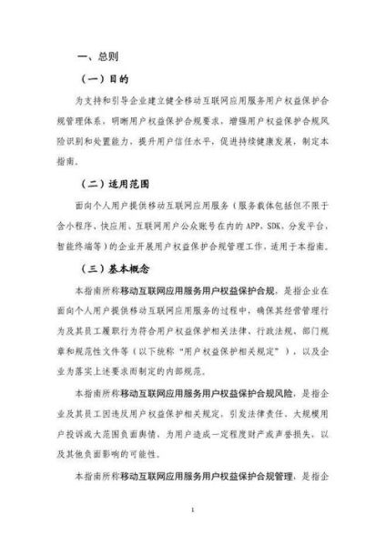 互联网内容审核标准_如何合规运营网站