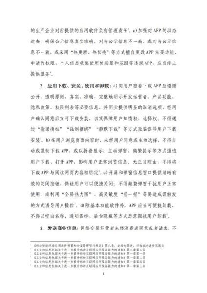 互联网内容审核标准_如何合规运营网站