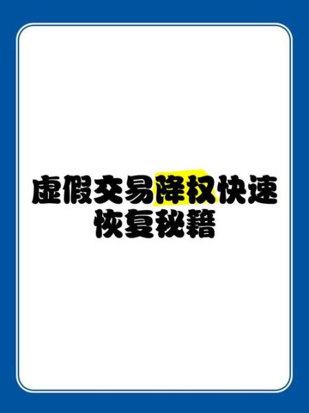 网站被降权了怎么办_如何快速恢复排名