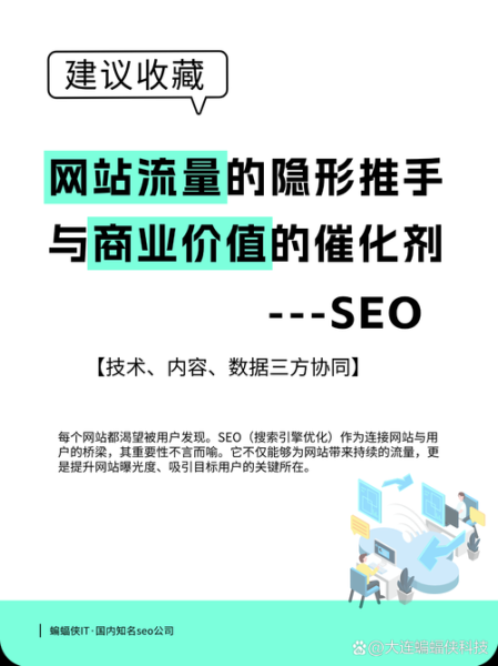 2020国家整顿互联网_对网站SEO有什么影响