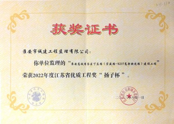 江苏保国建设有限公司怎么样_资质等级有哪些