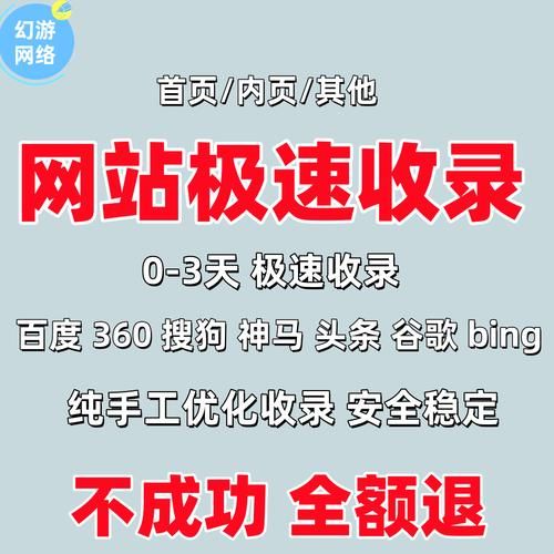 如何提升网站收录率_网站收录率低的常见原因