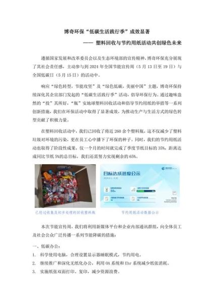博奇环保科技有限公司怎么样_博奇环保是做什么的