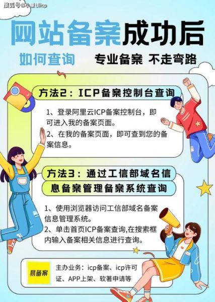 什么是ICP备案_如何查询ICP备案信息