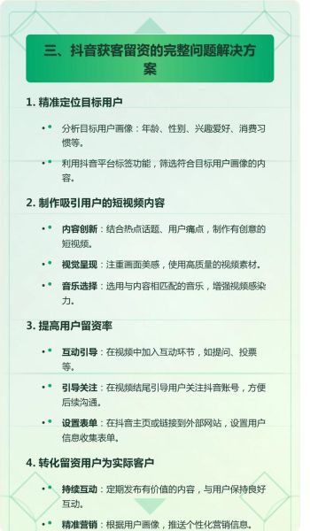 互联网公司如何获客_2024年最新增长策略