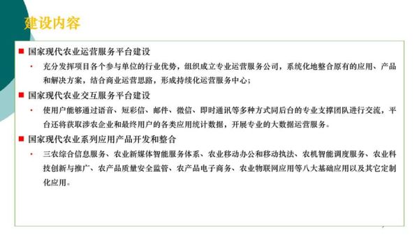 互联网农业报告_如何落地智慧农场