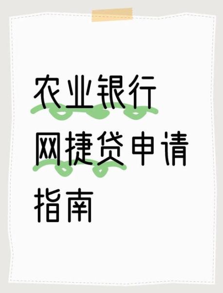 农业互联网金融平台有哪些_农业互联网金融如何申请贷款