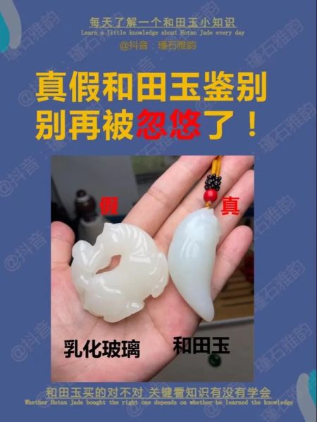 玉石怎么辨别真假_和田玉价格一般多少钱