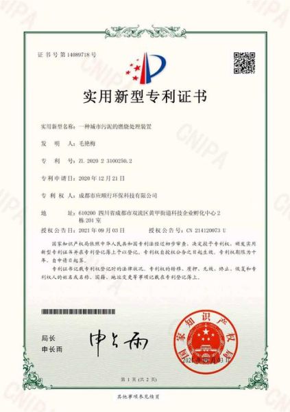 成都市环保科技有限公司哪家好_环保治理费用怎么算