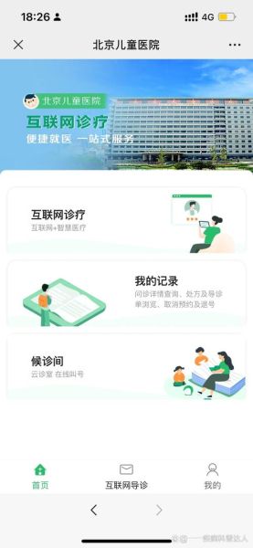 互联网医疗发展现状_线上问诊靠谱吗