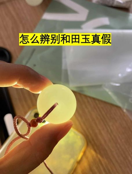 和田玉怎么鉴别真假_翡翠和玉哪个更养人