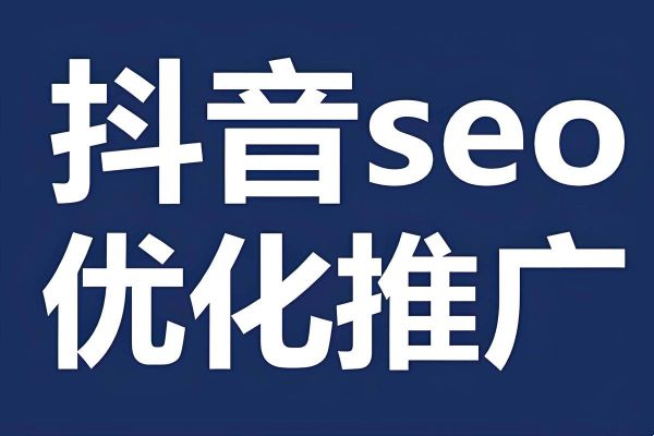 中国网站如何提升流量_2024年SEO优化怎么做