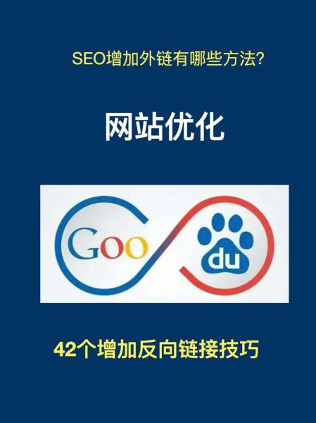 中国网站如何提升流量_2024年SEO优化怎么做