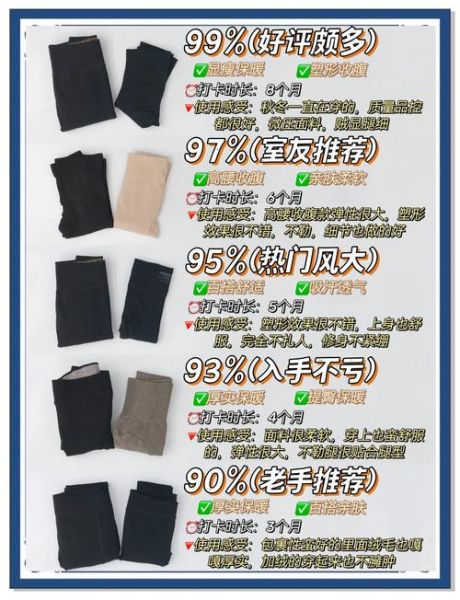 打底裤怎么选_打底裤什么材质好
