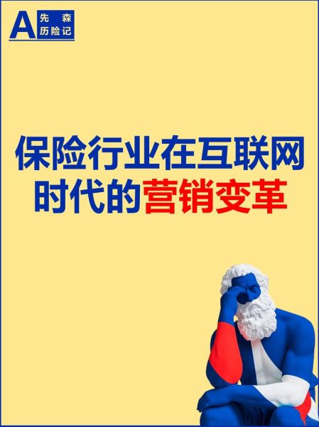 互联网保险企业模式优势有哪些_如何规避劣势