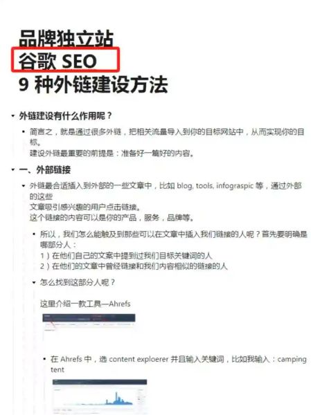 如何在中国互联网领先国外_中国网站SEO怎么做