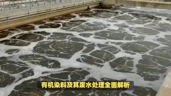印染废水怎么处理_印染废水环保公司哪家好