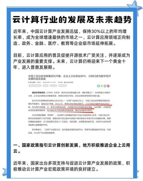 2014年计算机行业前景如何_云计算发展现状