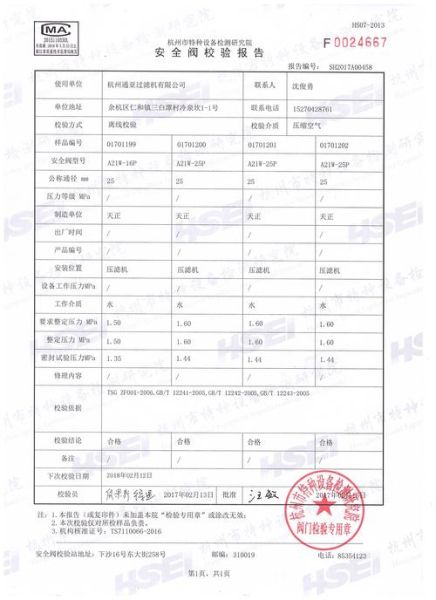 浙江创环过滤有限公司怎么样_创环过滤机有哪些型号