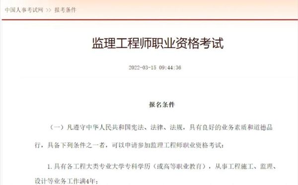 监理工程师就业前景怎么样_监理行业未来发展趋势