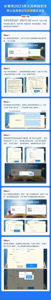 如何在网上招生_线上招生怎么做